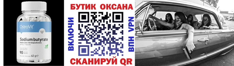 Бутират BDO Пермь