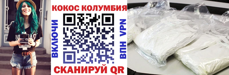 КОКАИН Колумбийский Пермь