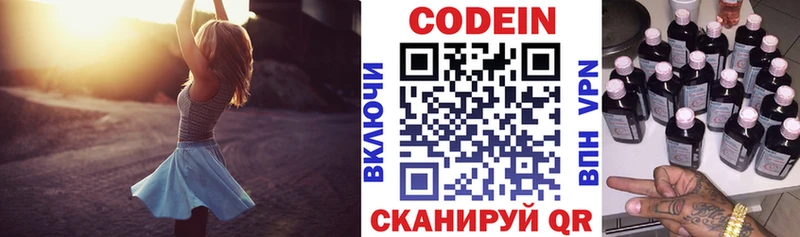 сайты даркнета официальный сайт  Пермь  Кодеиновый сироп Lean Purple Drank 