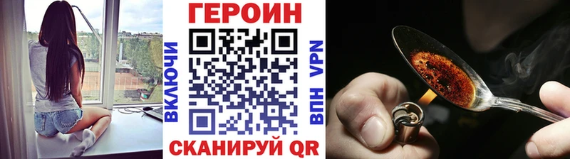 Героин хмурый Пермь