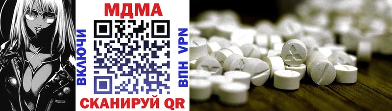 MDMA кристаллы  закладка  Пермь 