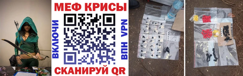 МЕФ мука  купить закладку  Пермь 