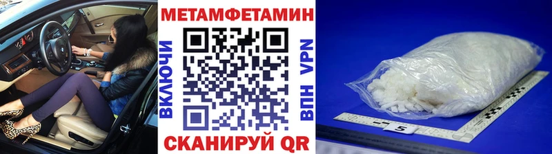 Метамфетамин мет Пермь
